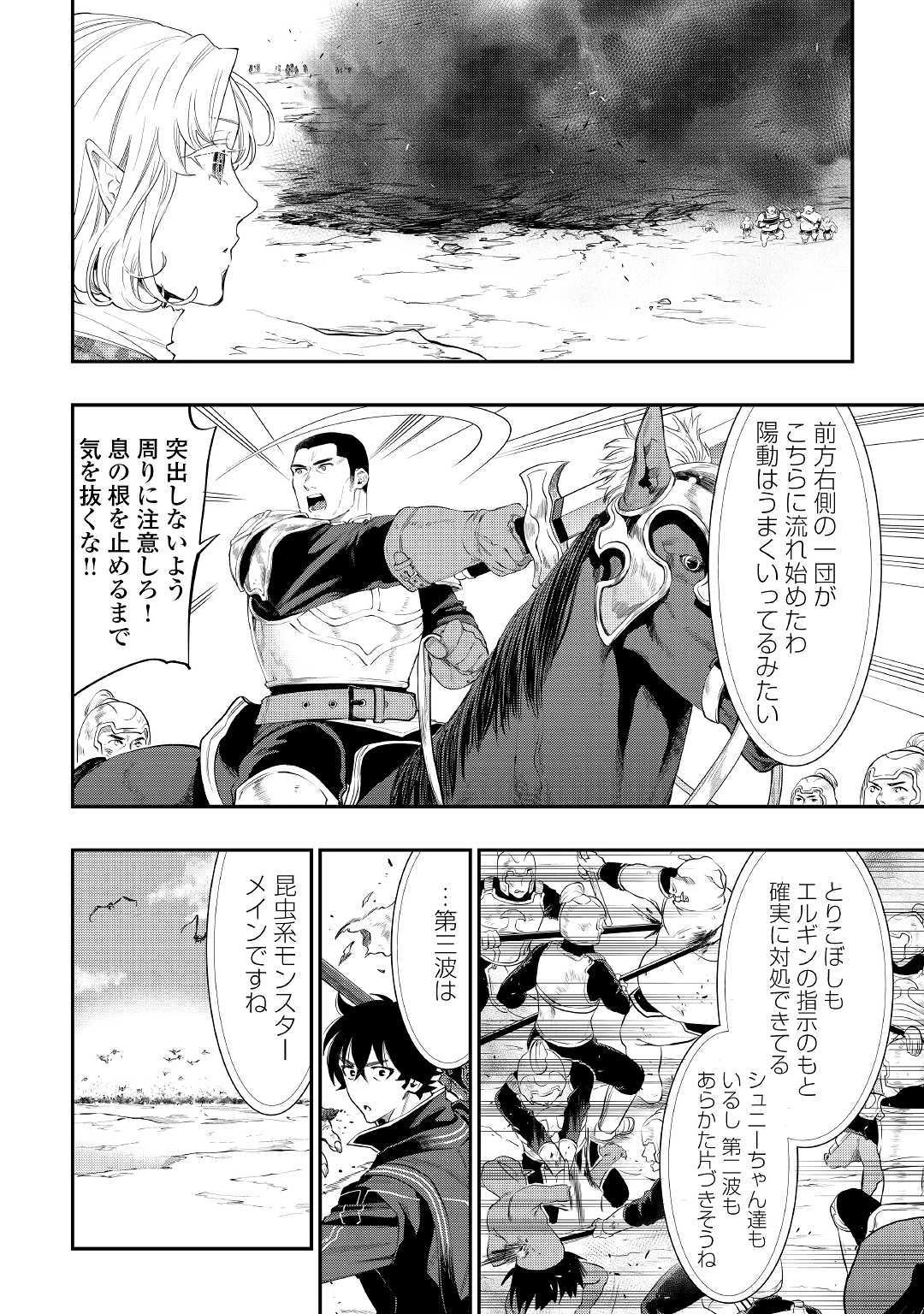 ザ・ニュー・ゲート 第53話 - 6
