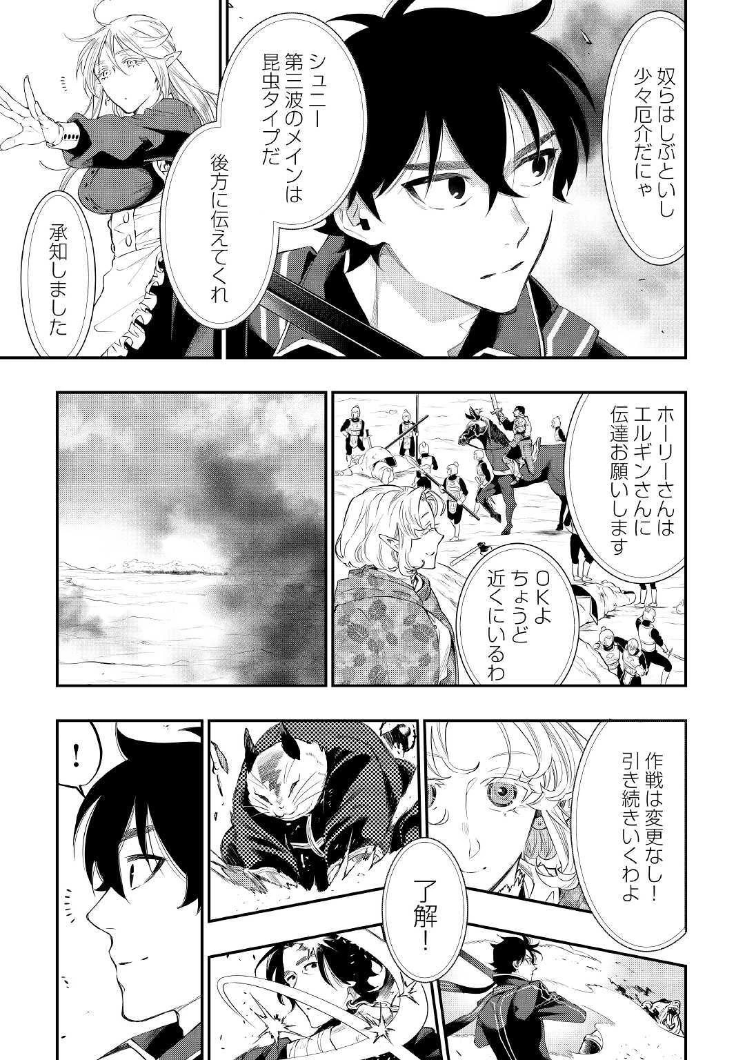 ザ・ニュー・ゲート 第53話 - 7