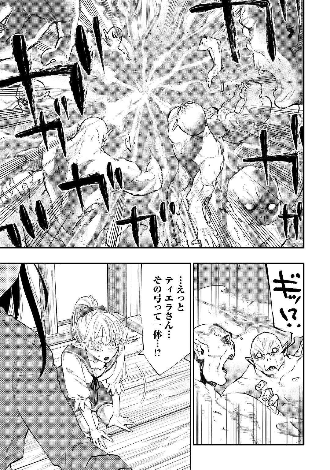 ザ・ニュー・ゲート 第54話 - 15
