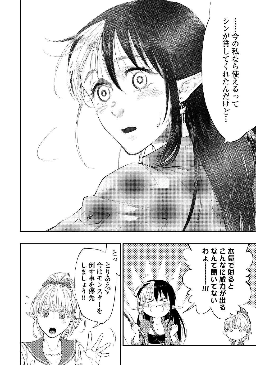 ザ・ニュー・ゲート 第54話 - 16