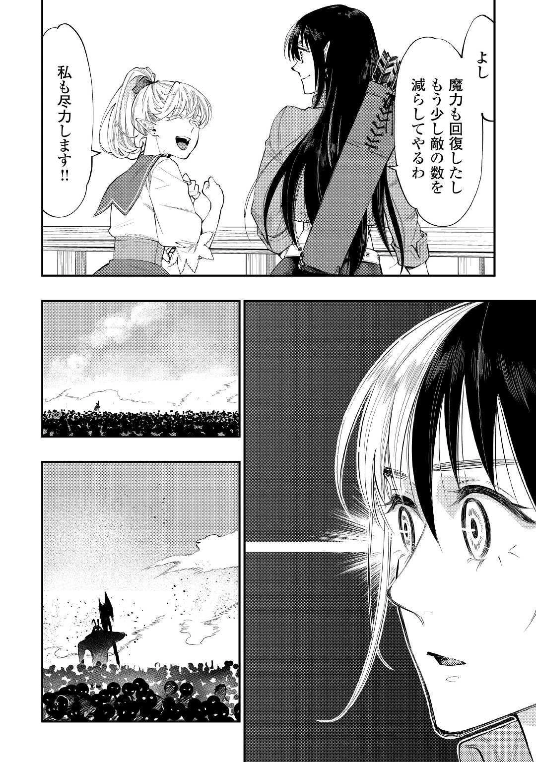 ザ・ニュー・ゲート 第54話 - 22