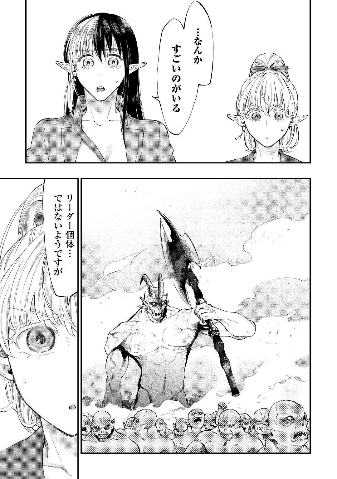 ザ・ニュー・ゲート 第54話 - 23