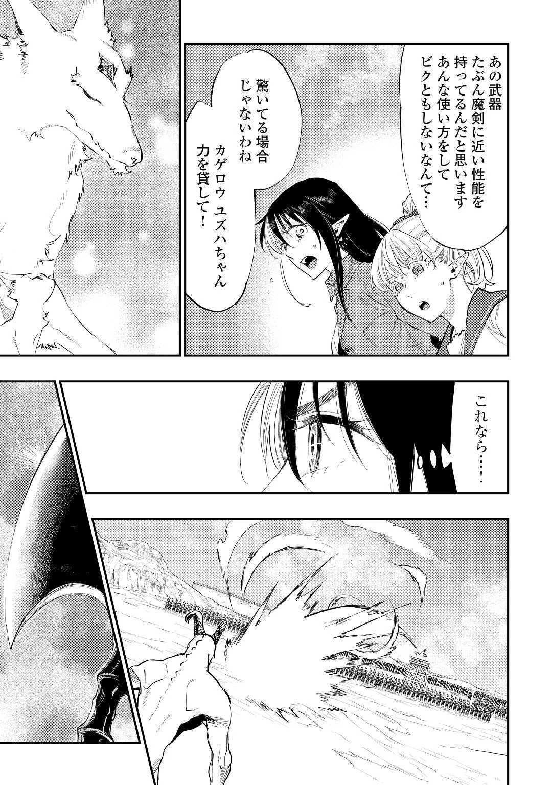 ザ・ニュー・ゲート 第54話 - 25