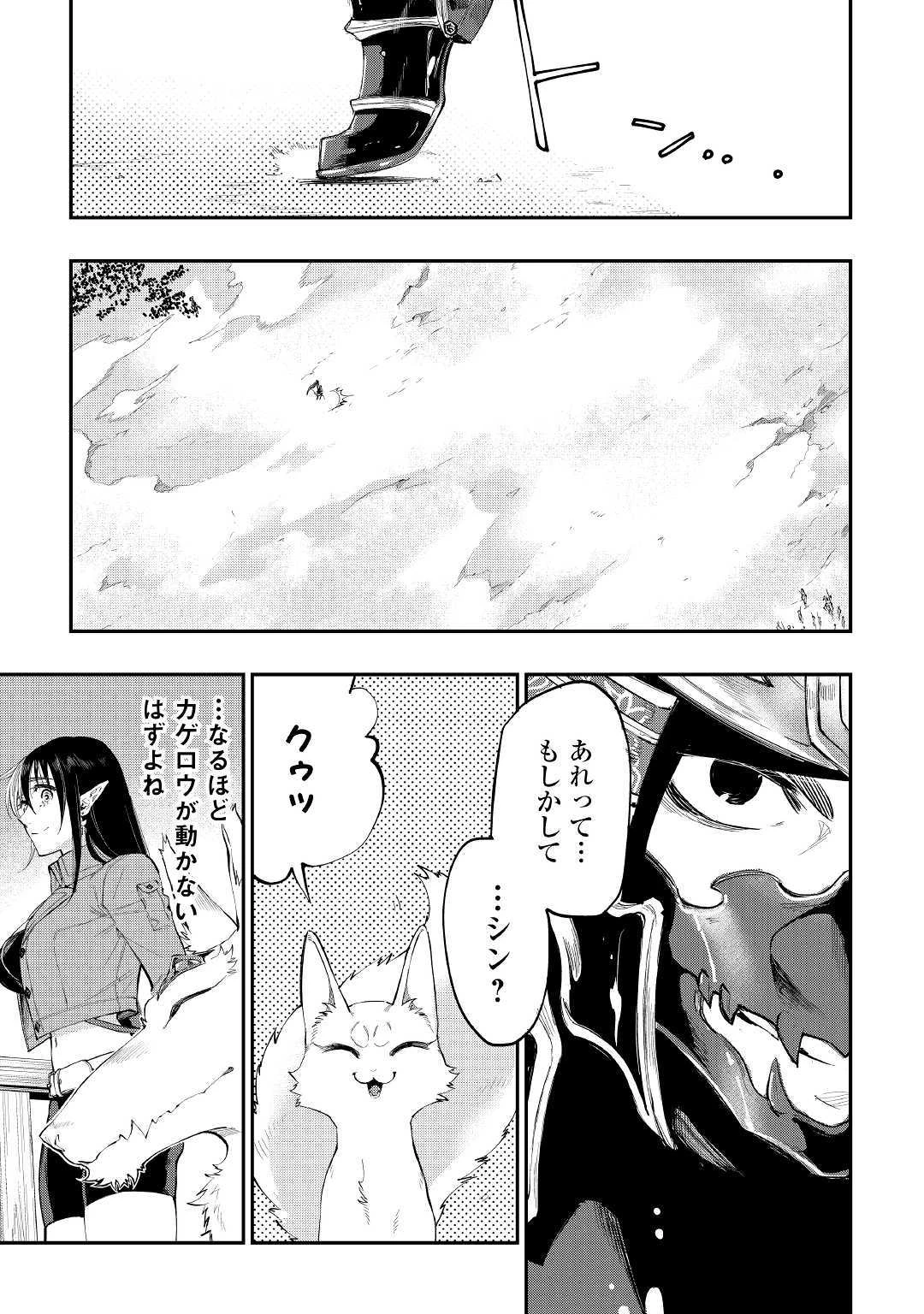 ザ・ニュー・ゲート 第54話 - 29