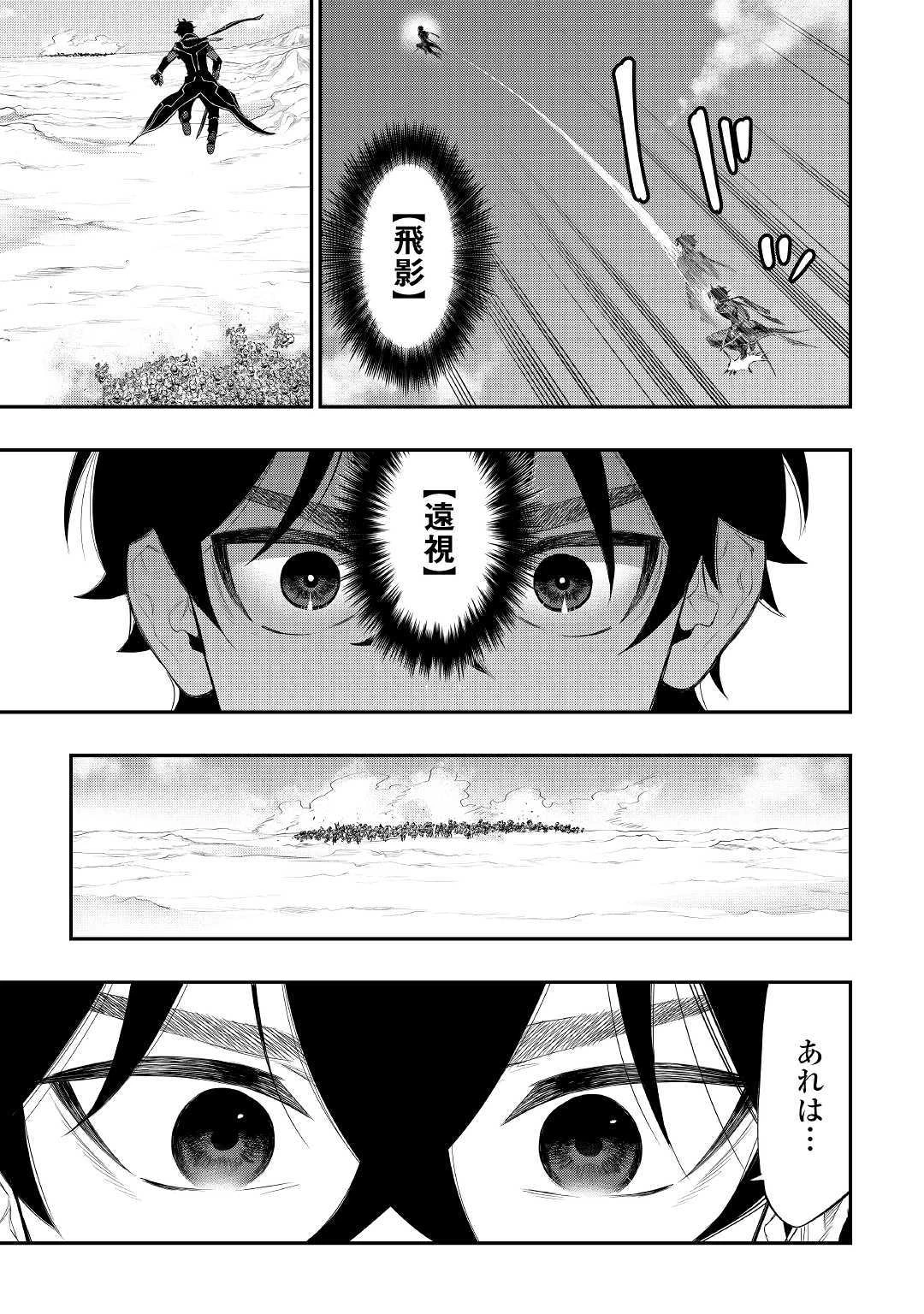 ザ・ニュー・ゲート 第53話 - 19