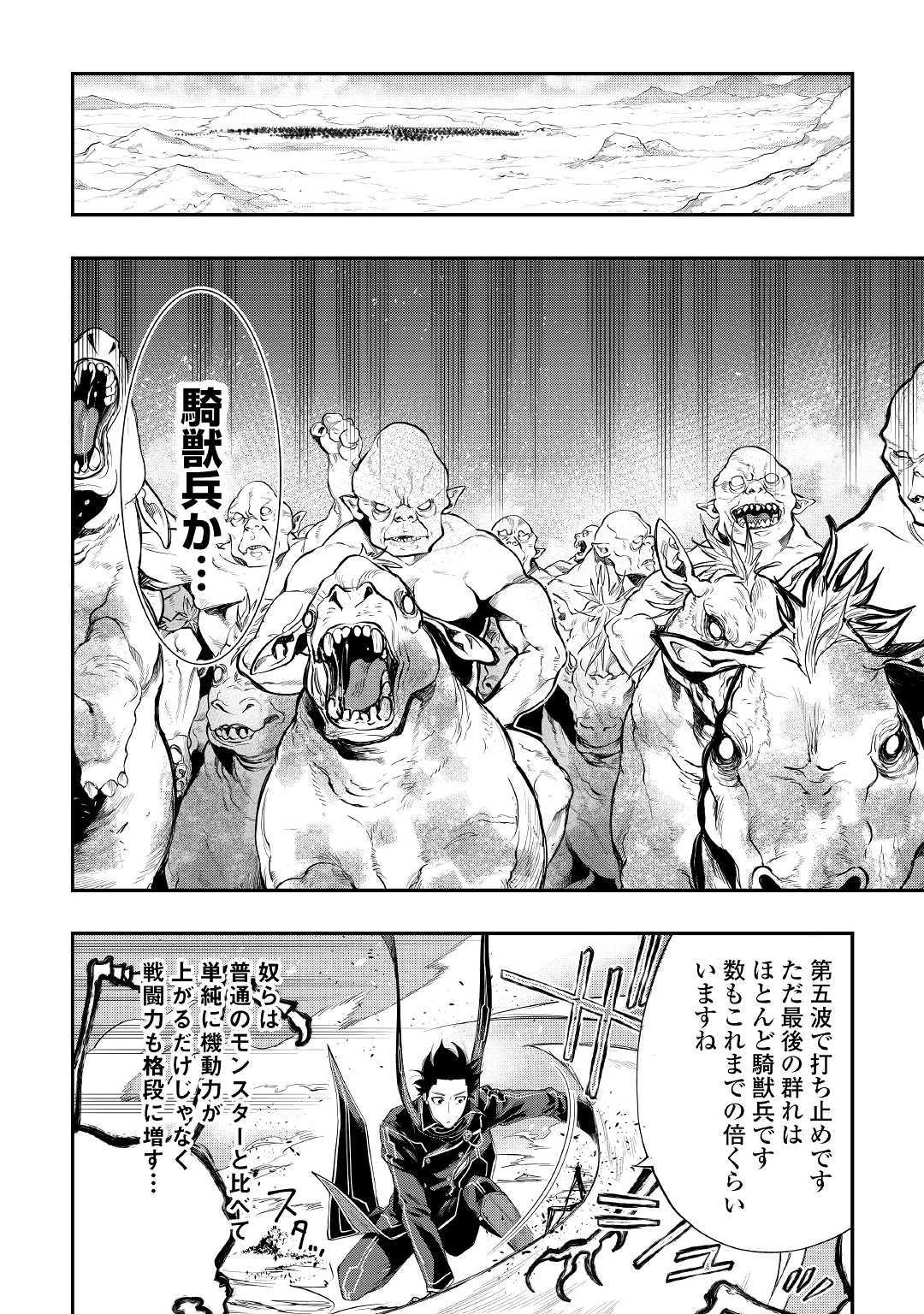 ザ・ニュー・ゲート 第53話 - 20