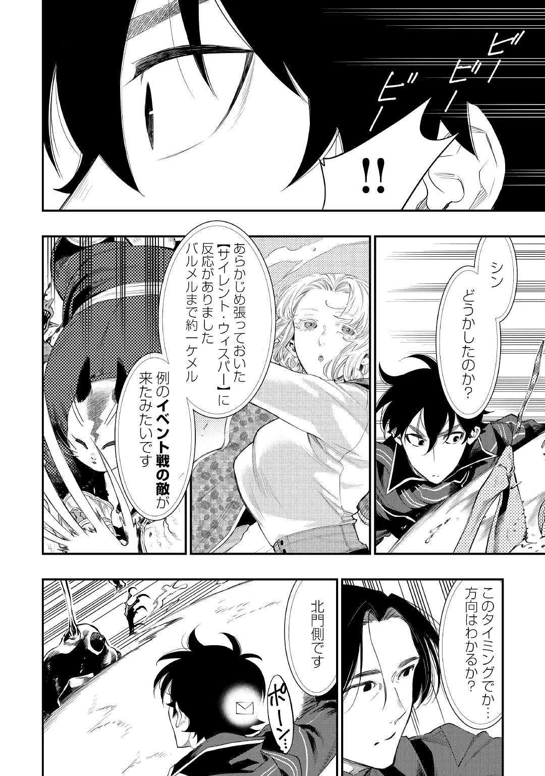 ザ・ニュー・ゲート 第53話 - 22