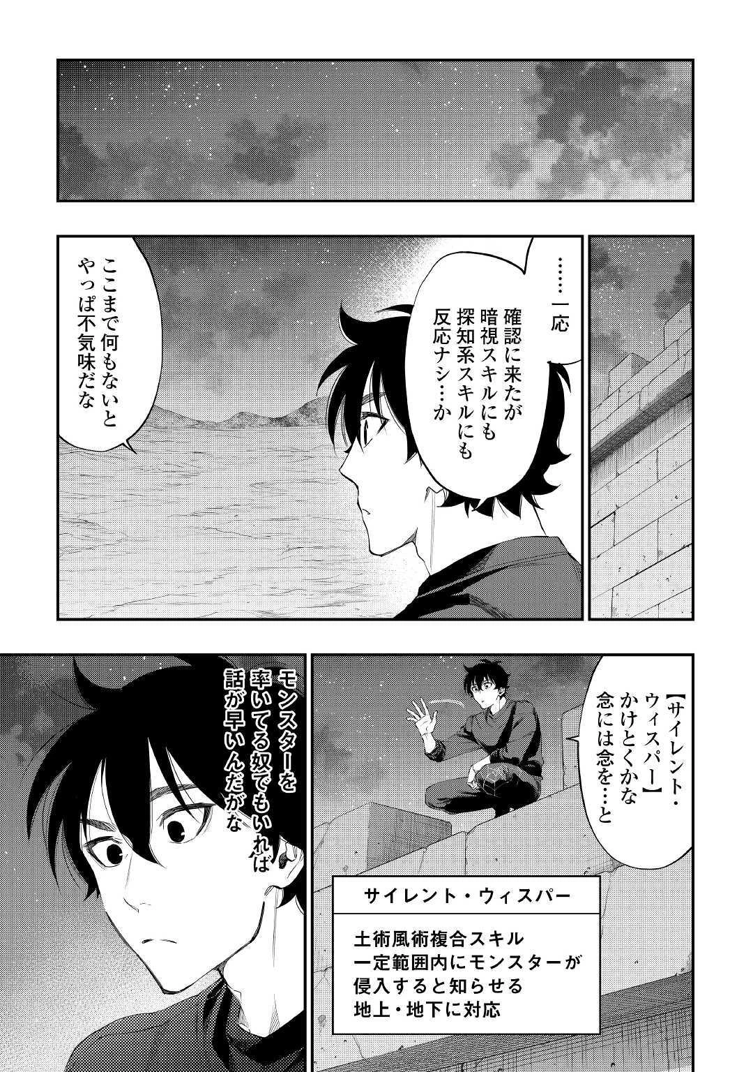 ザ・ニュー・ゲート 第52話 - 3