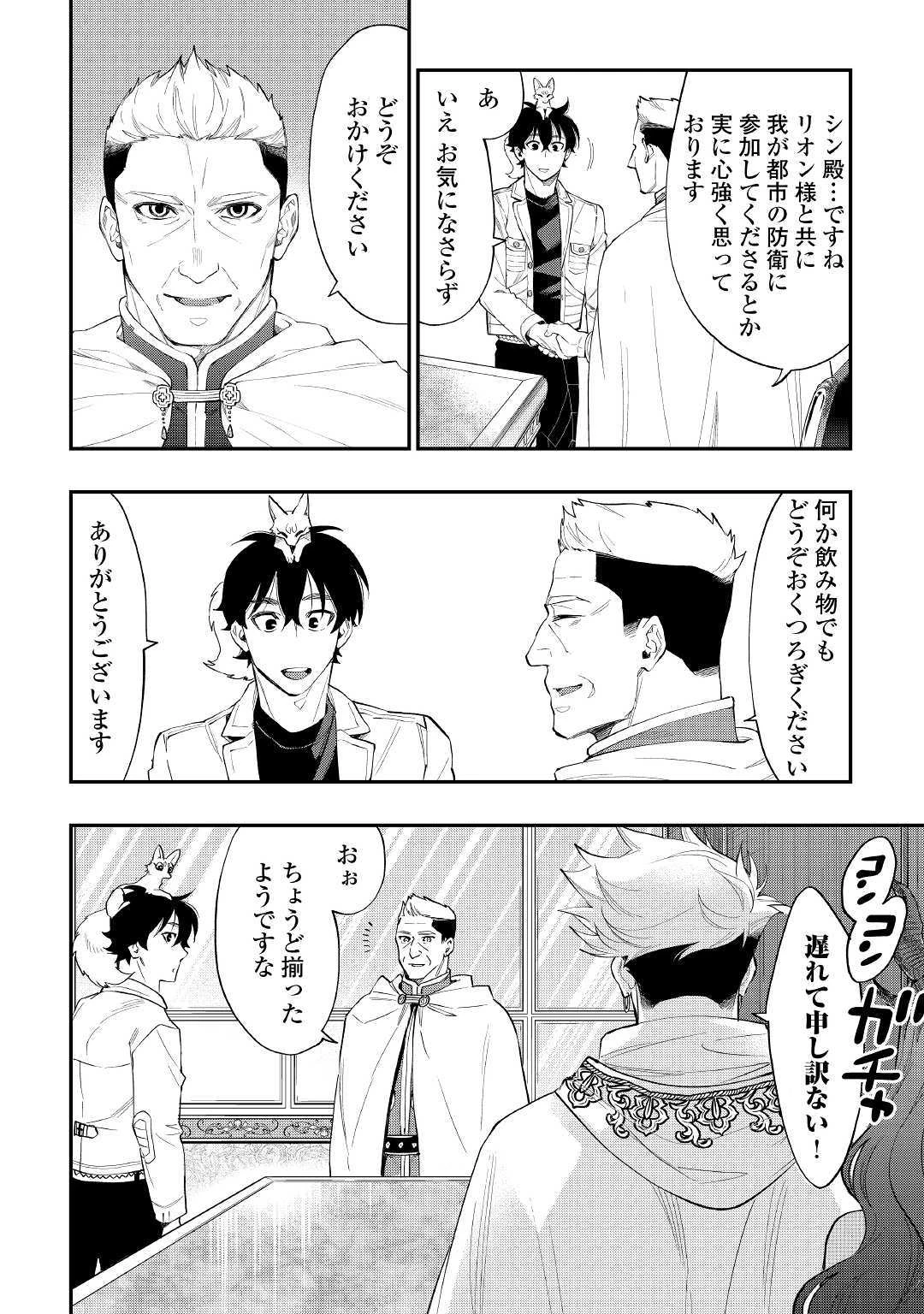 ザ・ニュー・ゲート 第51話 - 10