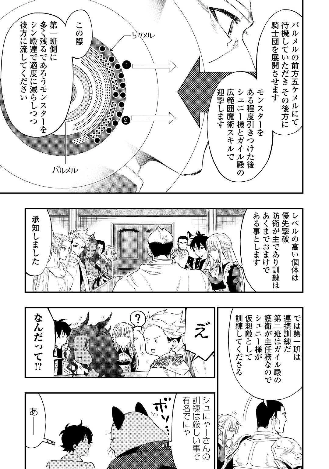 ザ・ニュー・ゲート 第51話 - 15