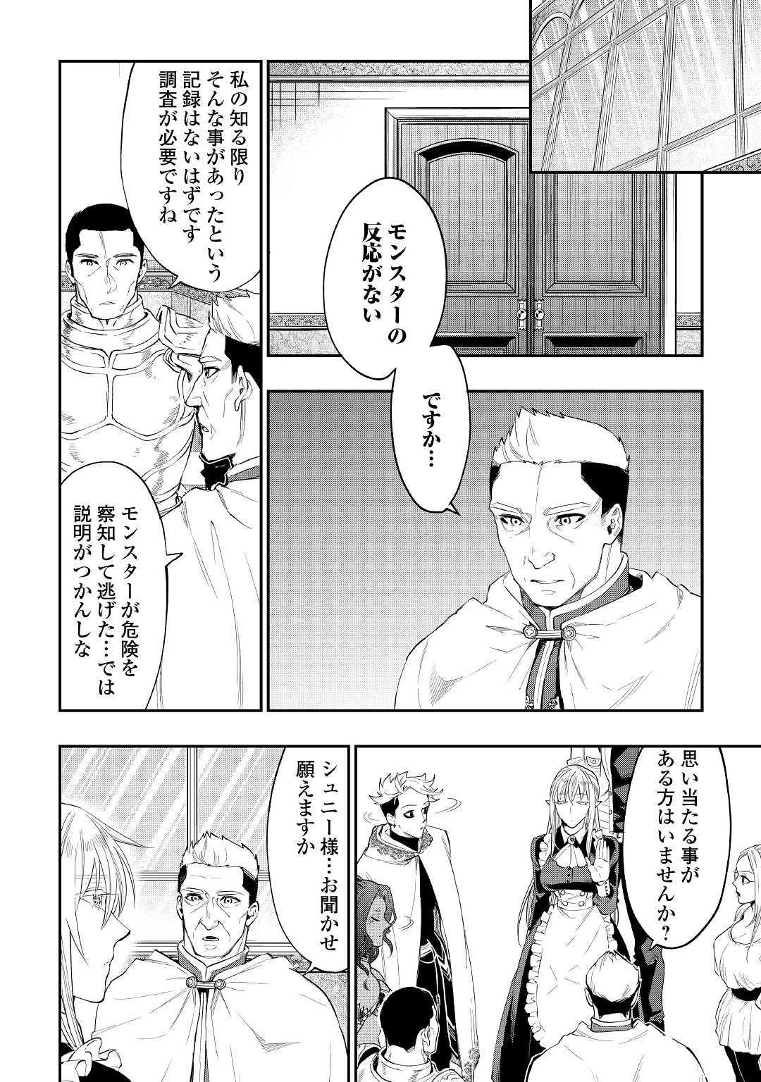 ザ・ニュー・ゲート 第51話 - 20
