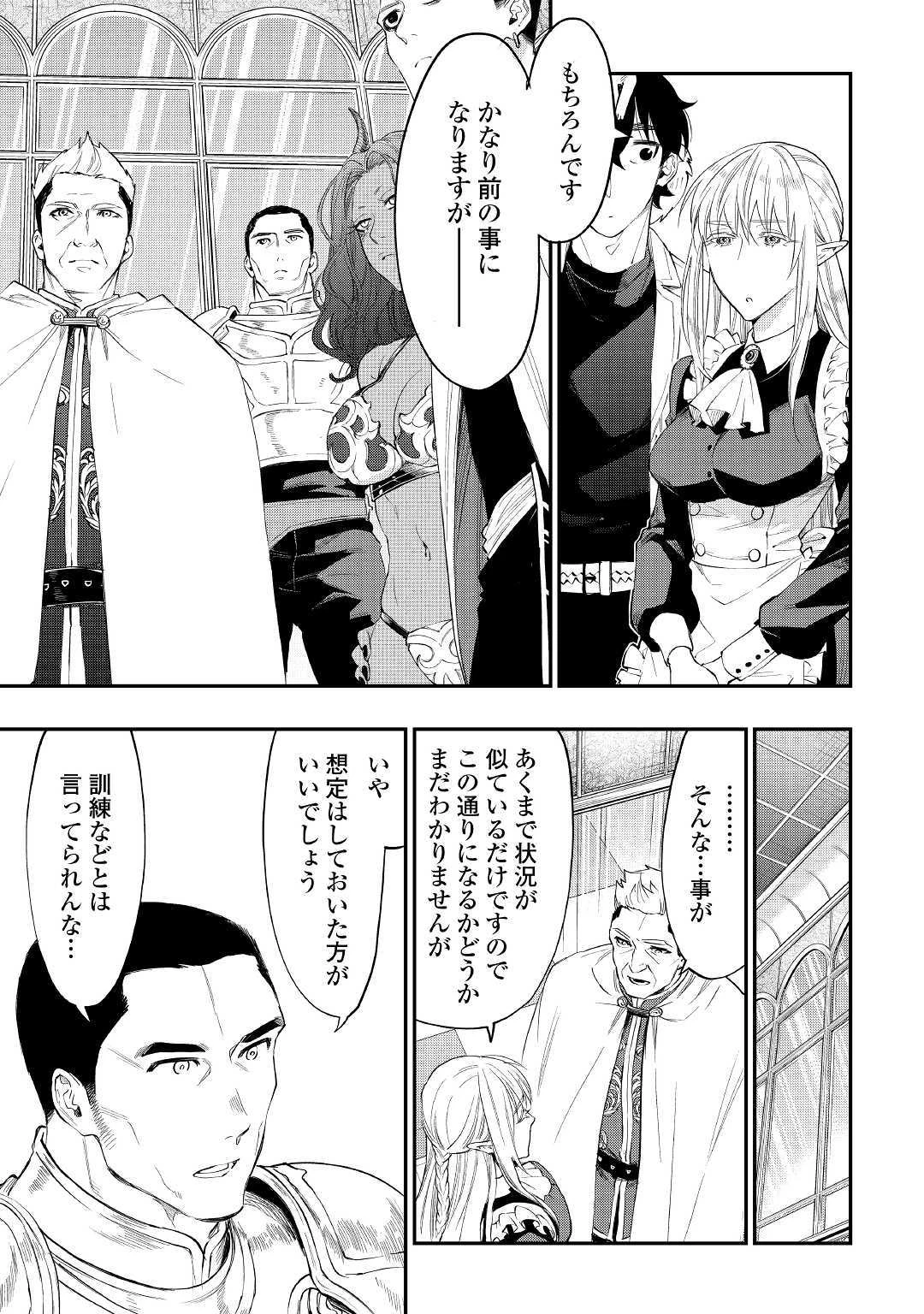 ザ・ニュー・ゲート 第51話 - 21