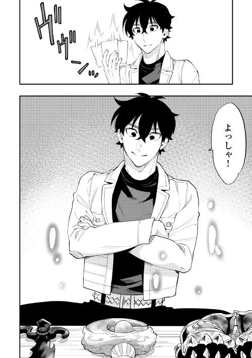 ザ・ニュー・ゲート 第50話 - 4
