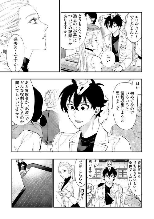 ザ・ニュー・ゲート 第49話 - 3