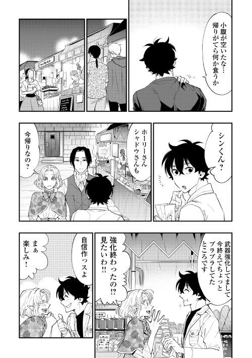 ザ・ニュー・ゲート 第50話 - 8