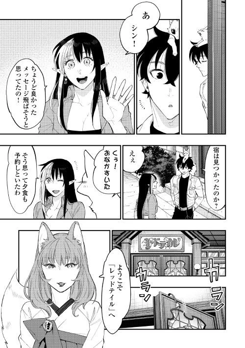ザ・ニュー・ゲート 第49話 - 9