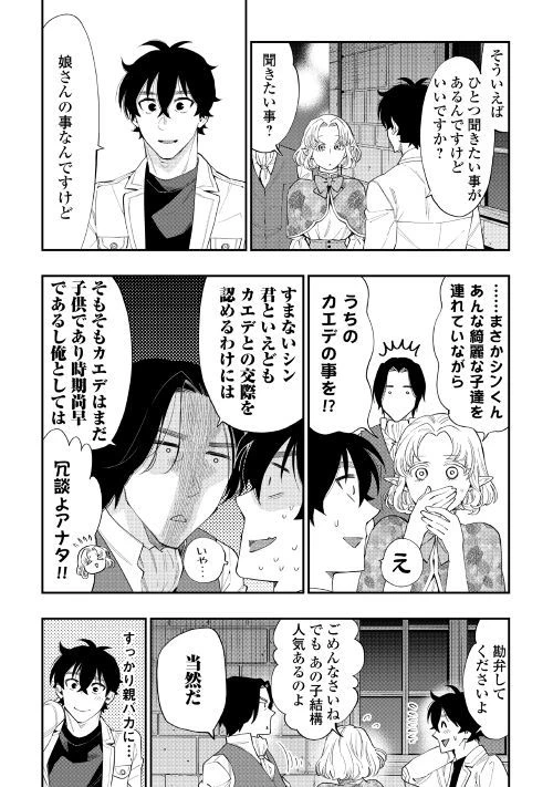 ザ・ニュー・ゲート 第50話 - 10