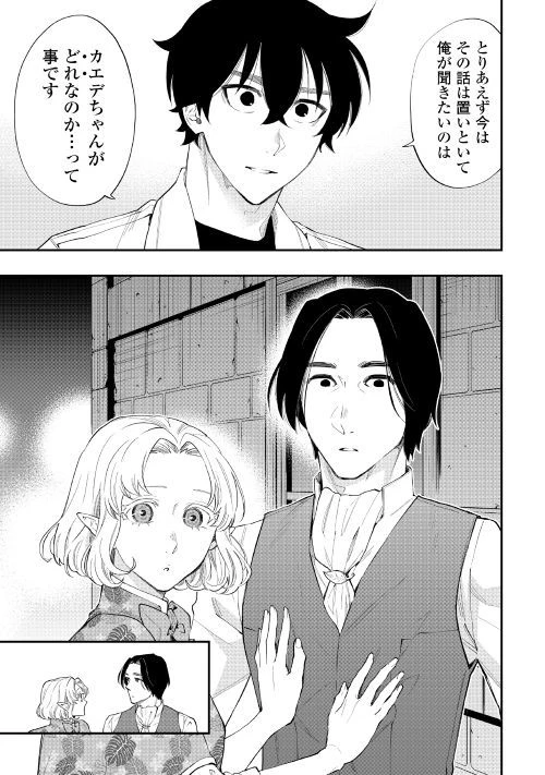 ザ・ニュー・ゲート 第50話 - 11