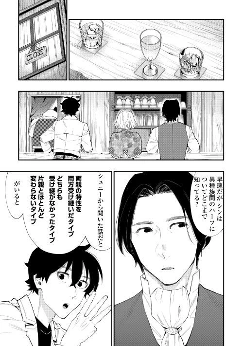 ザ・ニュー・ゲート 第50話 - 13