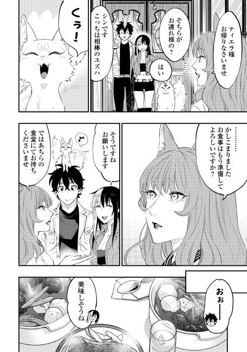 ザ・ニュー・ゲート 第49話 - 10