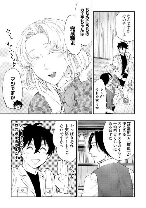 ザ・ニュー・ゲート 第50話 - 15