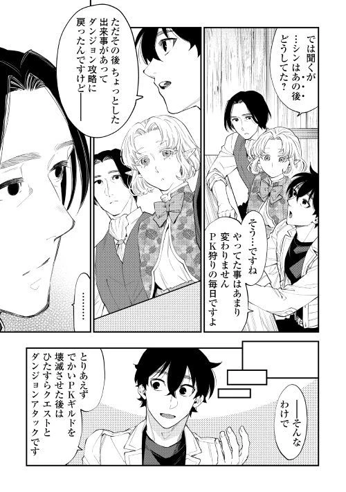 ザ・ニュー・ゲート 第50話 - 17