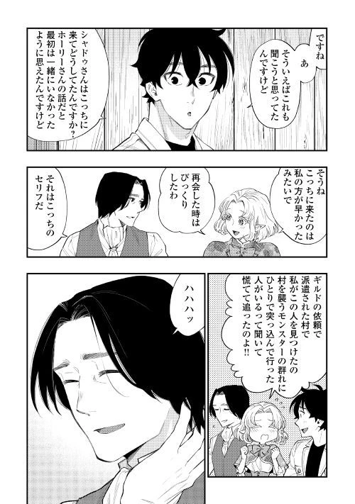 ザ・ニュー・ゲート 第50話 - 19