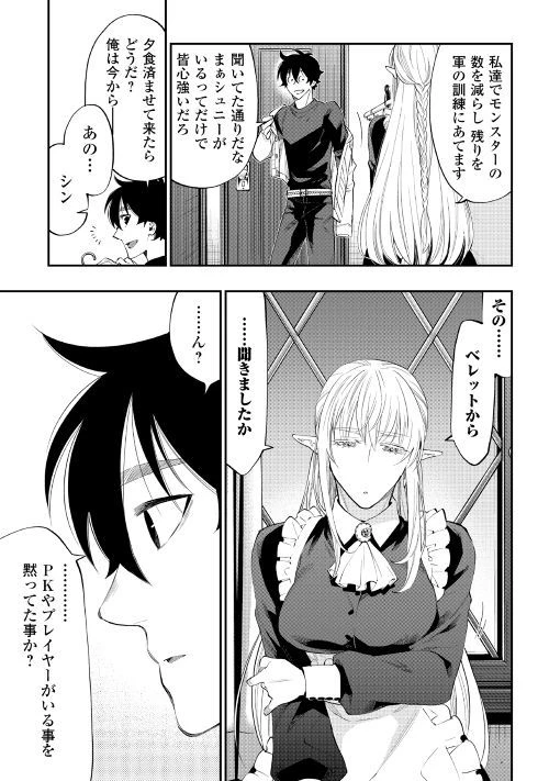 ザ・ニュー・ゲート 第49話 - 15
