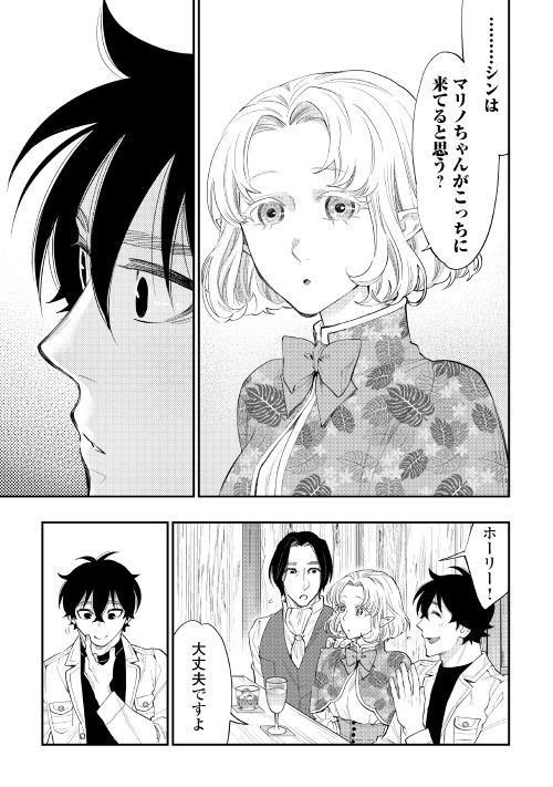 ザ・ニュー・ゲート 第50話 - 23