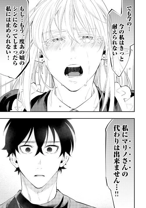 ザ・ニュー・ゲート 第49話 - 17