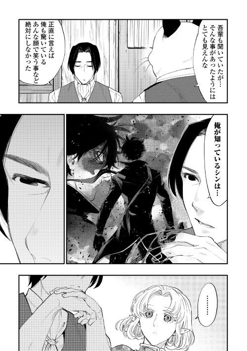 ザ・ニュー・ゲート 第50話 - 27