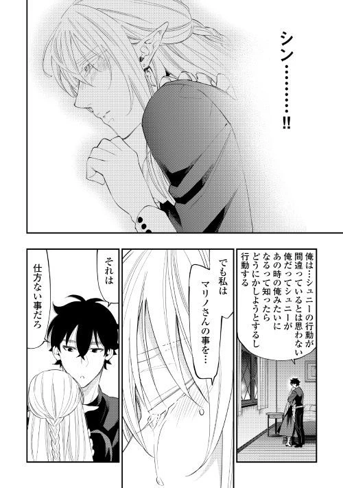 ザ・ニュー・ゲート 第49話 - 20