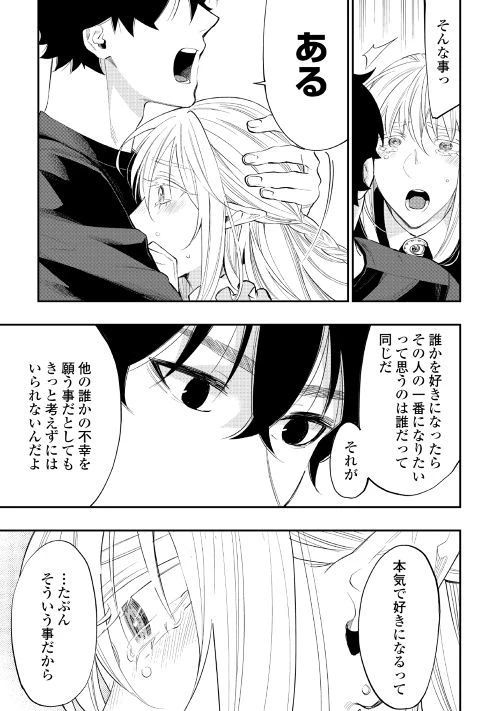 ザ・ニュー・ゲート 第49話 - 21