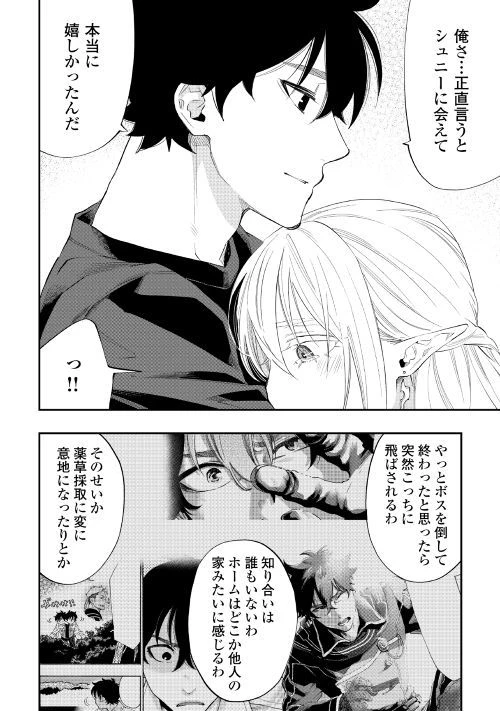 ザ・ニュー・ゲート 第49話 - 22
