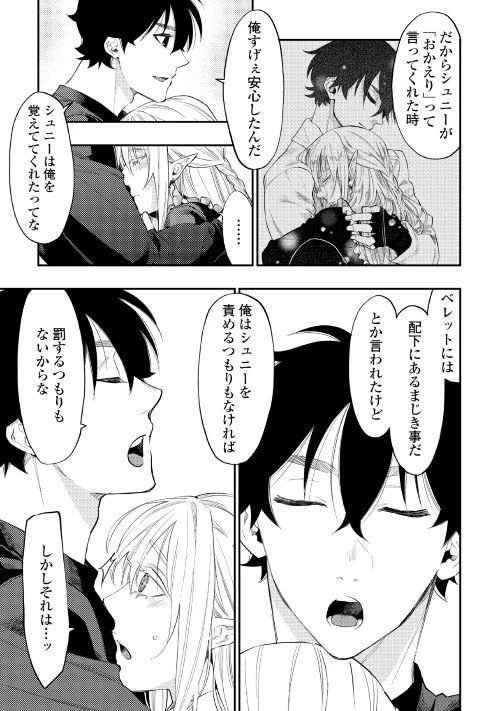 ザ・ニュー・ゲート 第49話 - 23