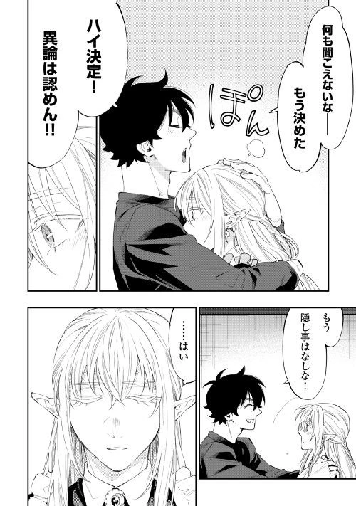 ザ・ニュー・ゲート 第49話 - 24