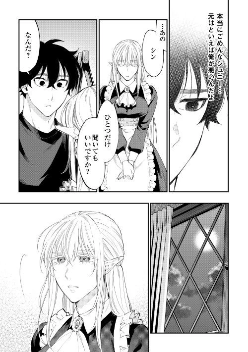 ザ・ニュー・ゲート 第49話 - 25