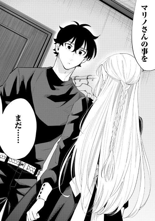 ザ・ニュー・ゲート 第49話 - 26