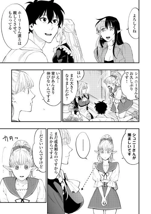 ザ・ニュー・ゲート 第48話 - 3