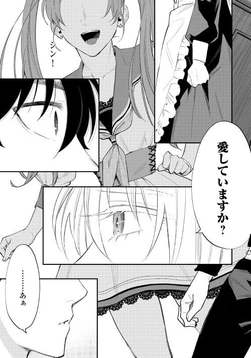 ザ・ニュー・ゲート 第49話 - 27