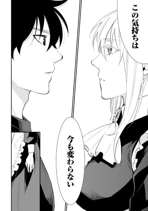 ザ・ニュー・ゲート 第49話 - 28