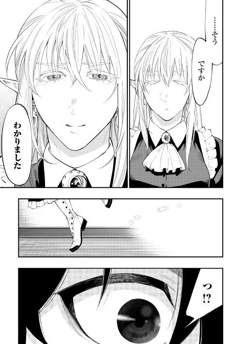 ザ・ニュー・ゲート 第49話 - 29