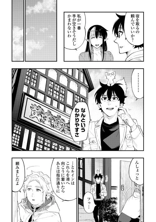 ザ・ニュー・ゲート 第48話 - 7