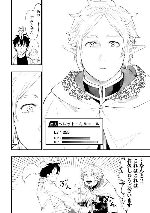 ザ・ニュー・ゲート 第48話 - 8