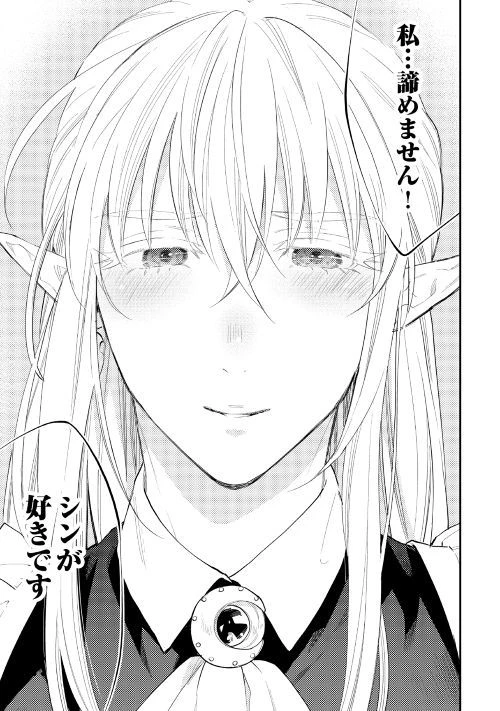 ザ・ニュー・ゲート 第49話 - 33