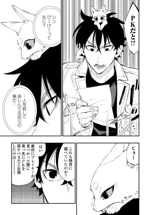ザ・ニュー・ゲート 第48話 - 17
