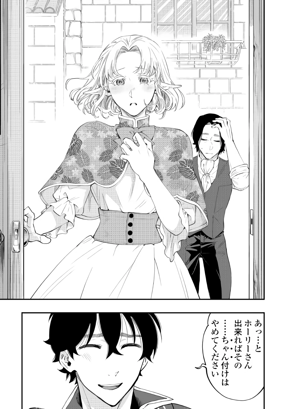 ザ・ニュー・ゲート 第47話 - 7