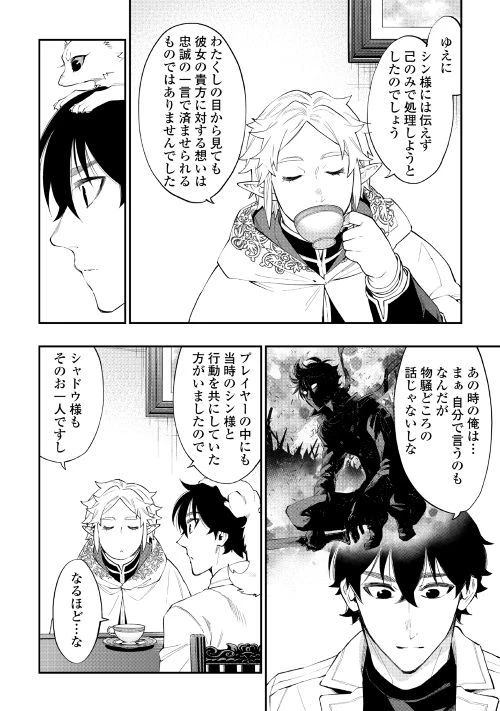 ザ・ニュー・ゲート 第48話 - 22