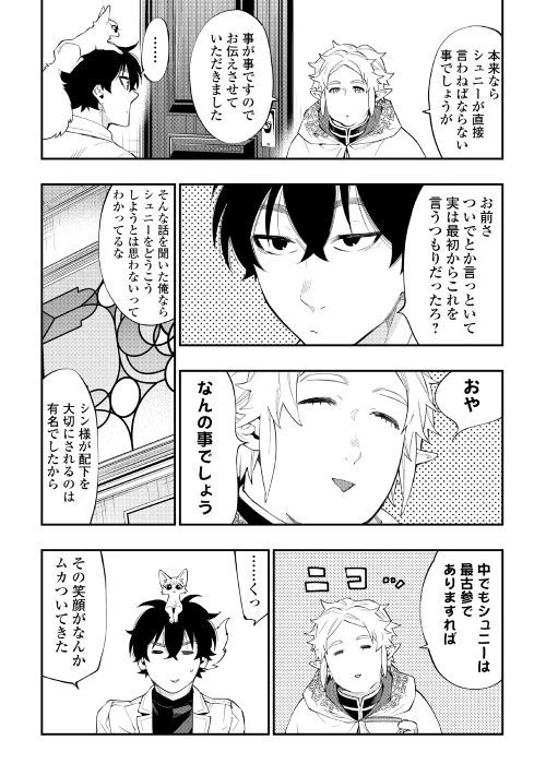ザ・ニュー・ゲート 第48話 - 23