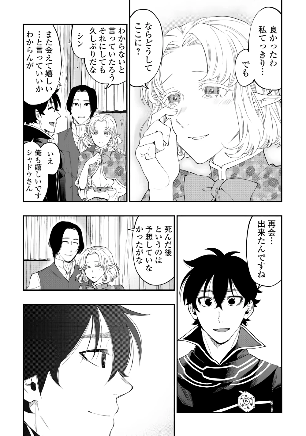 ザ・ニュー・ゲート 第47話 - 9